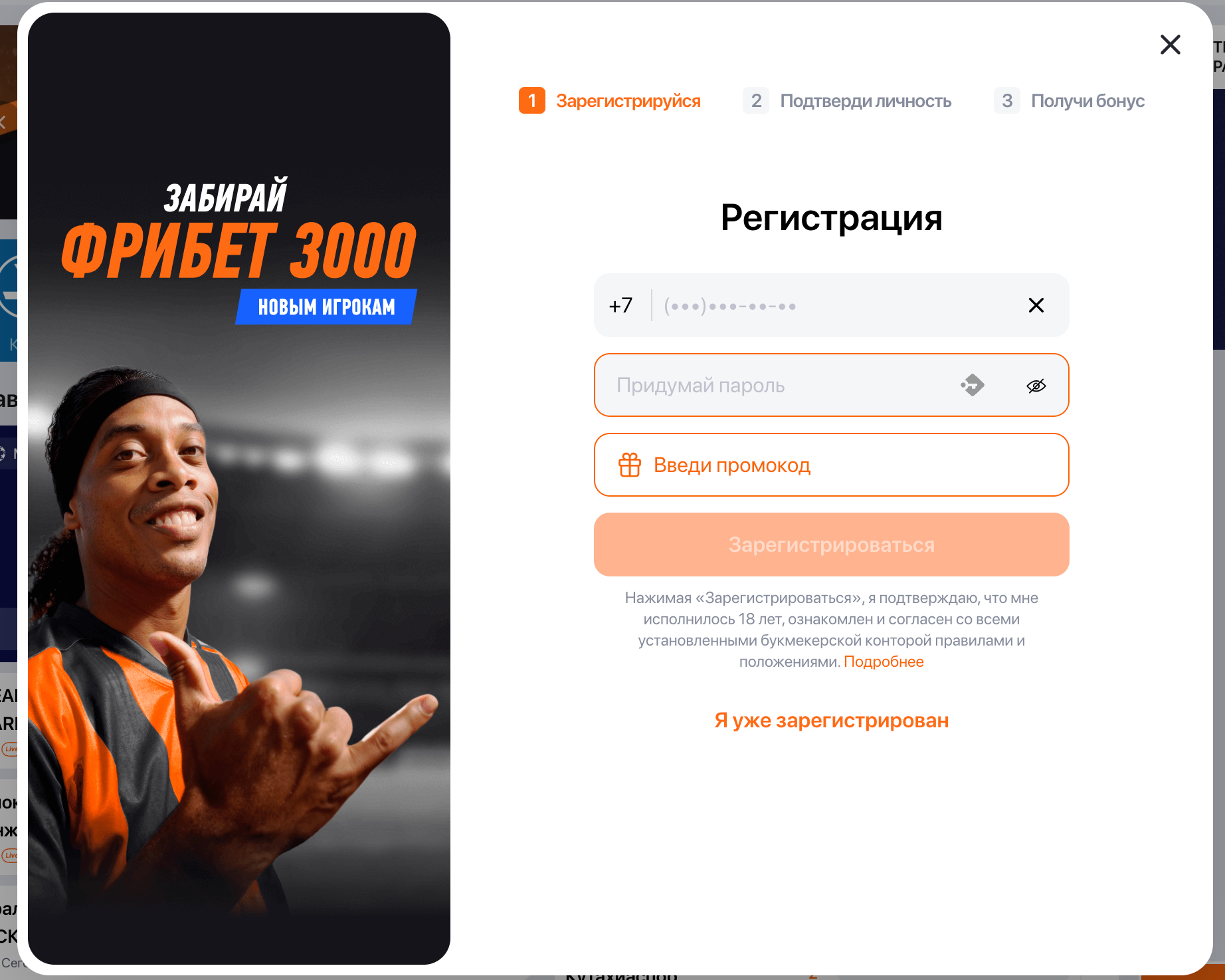 Винлайн поле для промокода